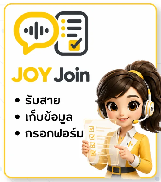 JOY Join — Form AI · AI Fill Form Agent